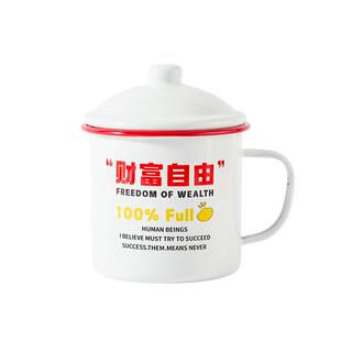 三福缔卡洛卡大搪瓷杯陶瓷杯1200ML 创意时尚水杯853323