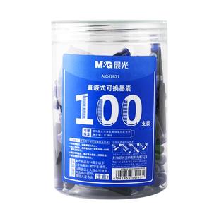 晨光钢笔墨囊小学生专用可擦可替换囊式钢笔墨水3.4口径通用黑色纯蓝蓝黑墨蓝三年级学生儿童练字正姿用钢笔