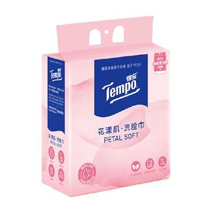 【悬挂抽取】Tempo/得宝洗脸巾蓬松加厚花漾肌悬挂式160抽*1包