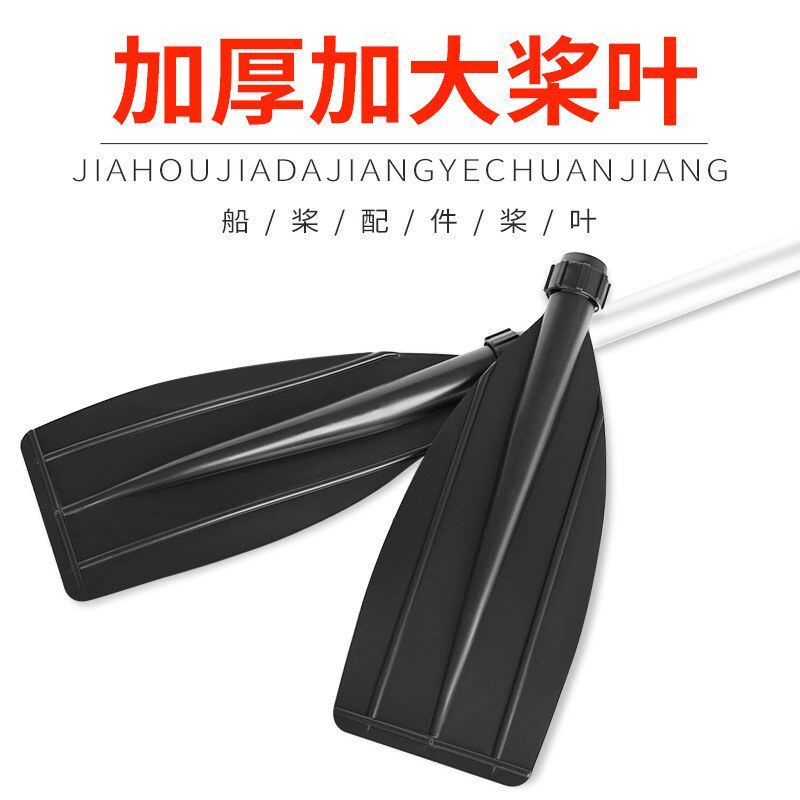 速弈充气皮划艇橡皮艇冲锋舟加厚配件划加大船桨可浆加固拆分桨叶