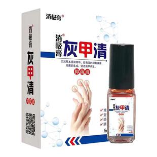 真菌性白甲脚趾甲变厚发黄发白灰指甲甲床分离空甲修复药专用