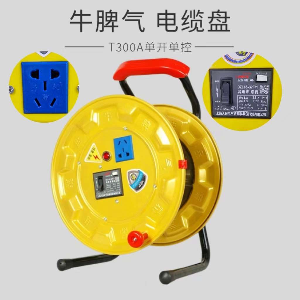 220v一个开关移动电缆拖卷线盘一机一闸电缆延长线轴线盘30米50米