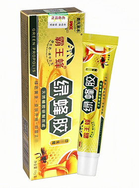 嘉庆草本霸王蜂绿蜂胶抑菌止痒膏