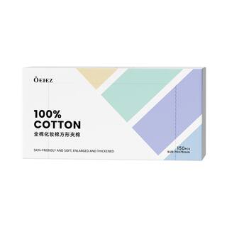 欧亿姿卸妆棉卸妆用脸部专用纯棉巾全压边大片官方旗舰化妆棉