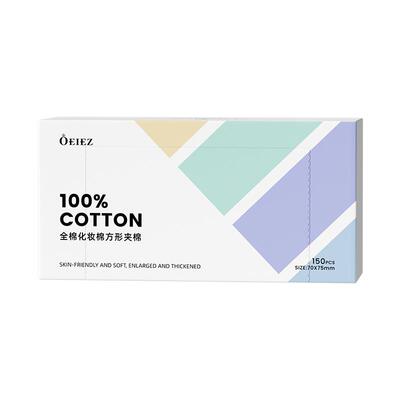 一片卸全脸！不掉絮加厚卸妆棉