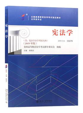 高等教育05679教材试卷历年真题