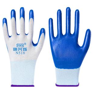 明兴烁N518手套劳保耐磨防水耐油工作男乳胶橡胶车间机械工地户外