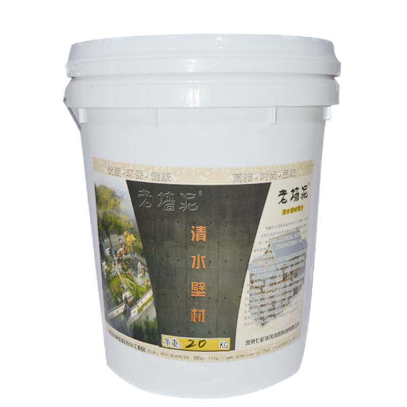 微水泥墙地一体诧极风艺术墙面漆地面清水混凝土漆白色彩色工业风