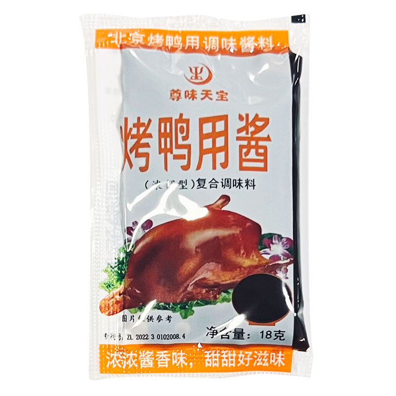 整箱尊味牌烤鸭酱小包装北京烤鸭商用酱烤鸭饼皮甜面酱16+2克鸭酱