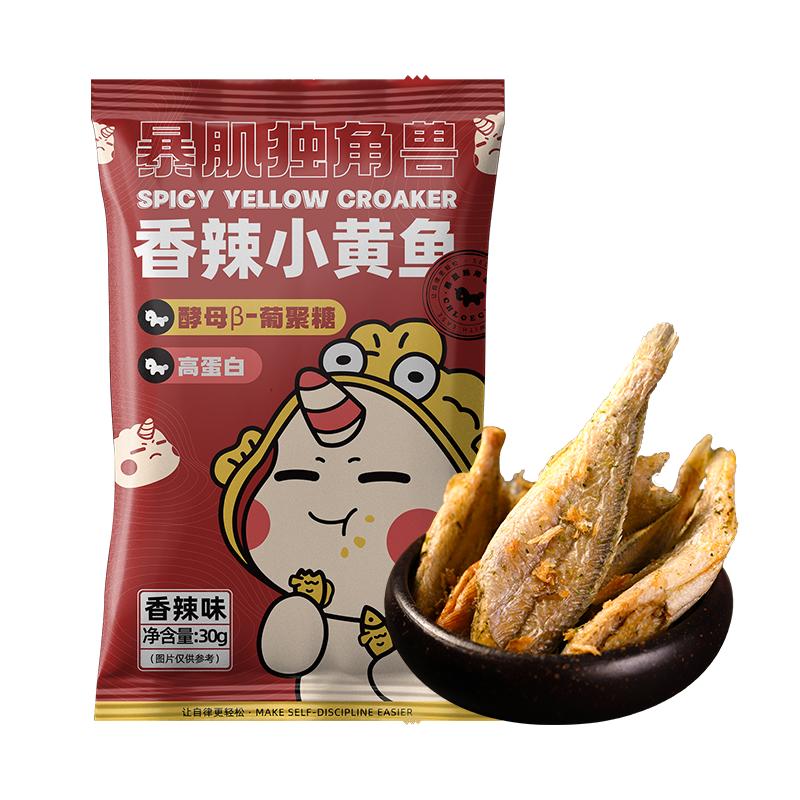 暴肌独角兽丨香酥小黄鱼干非油炸卡即食健康热脂肪解馋年货低零食