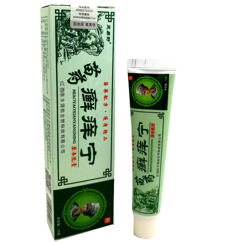 芙易舒藓痒宁草本乳膏 正品藓痒皮肤消毒护理（消）