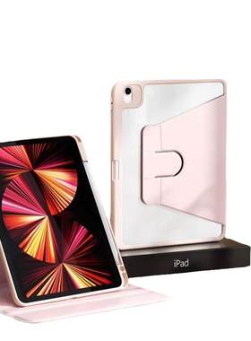 适用于旋转肤感料ipad10保护套ipad11保护壳7/8/9苹果平板pro2025/2024全包mini7/6防污耐脏10.9笔槽pro轻薄