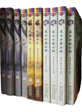 自然之子黑鹤精品书系珍藏版