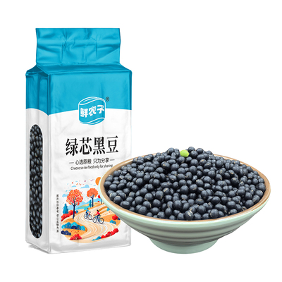 真空东北绿芯黑豆新货新鲜绿心小黑豆浆专用圆粒黑皮青仁发芽