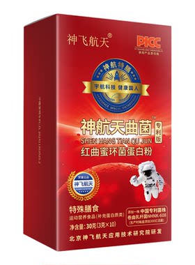 神飞航天特殊膳食天曲菌专利菌