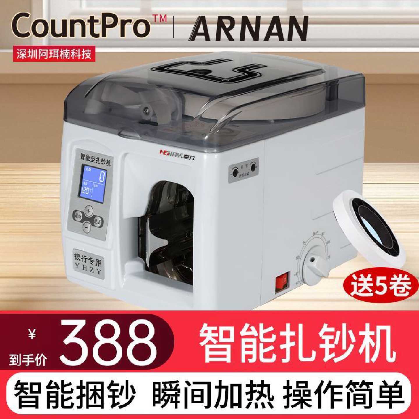 扎钞机全自动扎钱机银行专用电动捆钱机打包机捆钞机