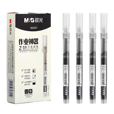 晨光中性笔直液式走珠笔速干顺滑