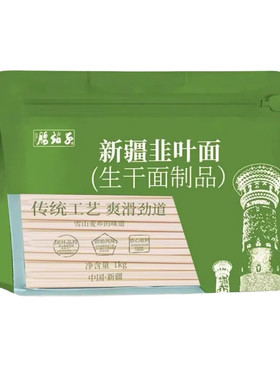 腰站子宽面条1kg可油泼炒面