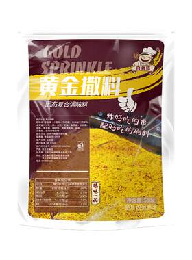 白老师黄金撒料炸串烧烤铁板好用