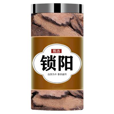 新切锁阳自然晾晒无硫熏制