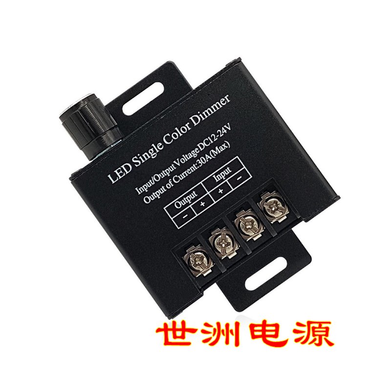 12V30a大功率手动旋钮调光开关灯条灯带单色控制器led灯带调光器