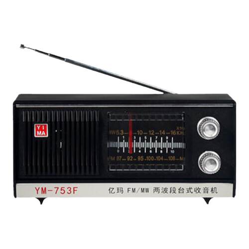 亿玛老人收音机上海红灯同款经典台式仿古便携半导体复古怀旧充电