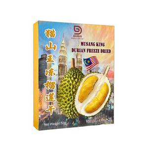 马来西亚猫山王榴莲干冻干榴莲durian原装进口特产伴手礼零食果干