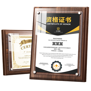 木质荣誉证书奖牌展示框免费打印
