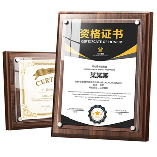 荣誉证书A4奖状证书展示框定制颁奖授权专利聘书任命书结业优秀员工打印高档实木相框摆台授权牌裱框捐赠单位