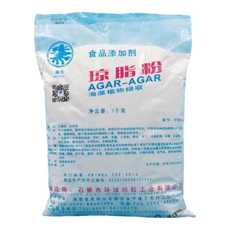 琼脂粉寒天粉狮牌果冻粉