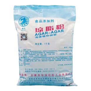 琼脂粉琼脂条食品级果冻粉寒天粉布丁粉食用增稠凝固剂1kg1袋包邮