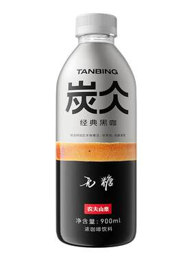 炭仌经典黑咖啡试饮装