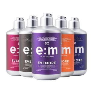 德国EVEMORE专业补色固色洗发水染后护色去黄灰色红色粉色奶茶棕
