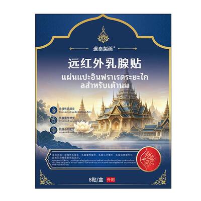 男性乳腺发育增生乳房肥大胀痛乳头瘦脂肪结节雌缩胸消除胸部雌化