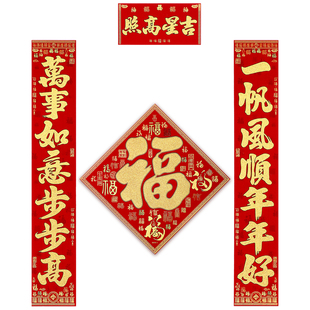 对联春联2026马年新款春节植绒新年装饰过年立体福字门贴大门自粘