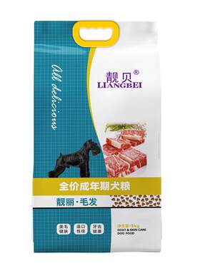 靓贝通用型成犬粮5kg装比熊泰迪
