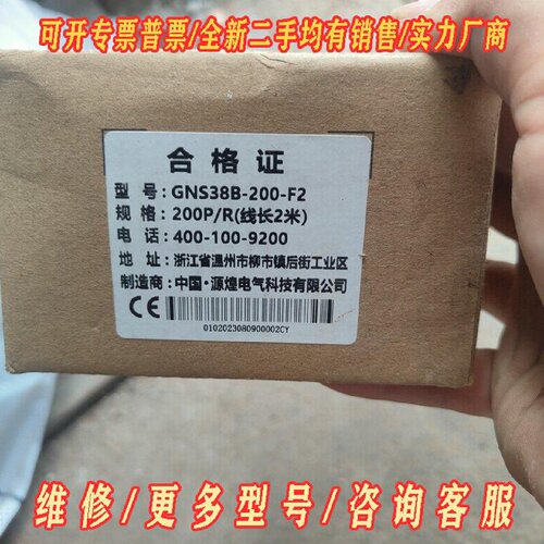 源煌GNS38B200F2旋转编码器200PR2米议价维修
