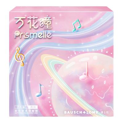 【4盒】博士伦万花瞳星球幻想美瞳月抛2片装彩色隐形眼镜近视自然