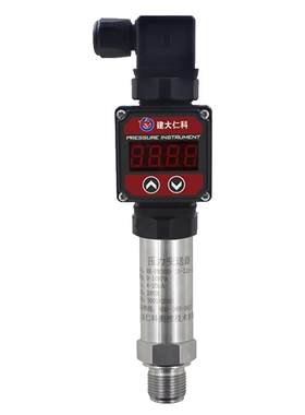 建大仁科485压力传感器变送器