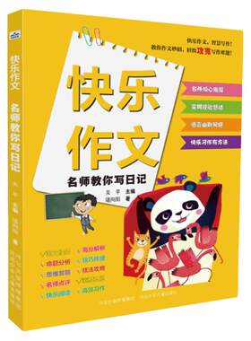 教你作文妙招，轻松攻克写作难题