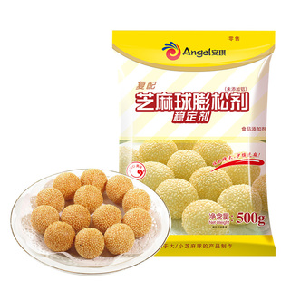安琪复配芝麻球膨松剂稳定剂 油炸麻园麻团糯米芝麻球改良剂500克