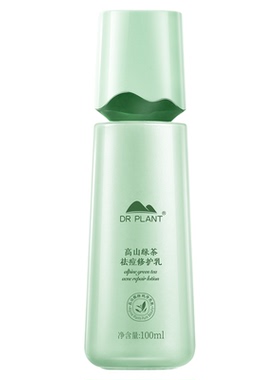 植物医生绿茶控痘乳液修护淡痘印