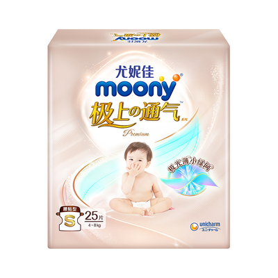 尤妮佳moony皇家+极上新享装组合