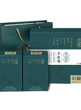 贡极名菌荟萃羊肚菌年货礼盒装