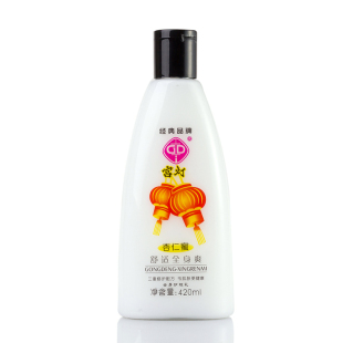 宫灯杏仁蜜420ml*2瓶送200杏仁蜜手霜全身保湿滋润乳液身体乳防干