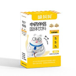 味纠纠中药伴侣儿童成人吃药喂药神器喝药不苦奶粉辅食冲饮调味剂
