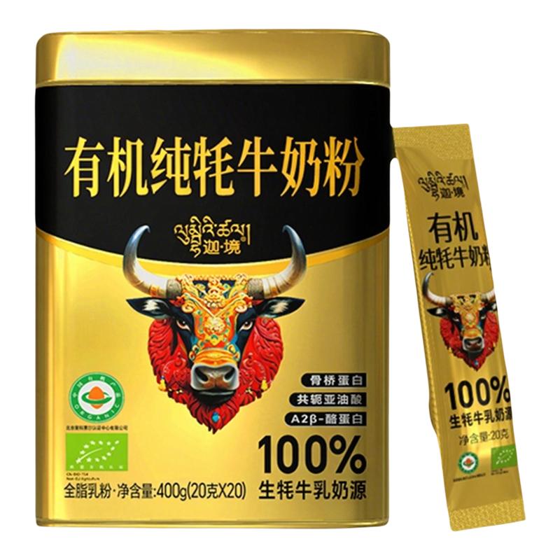 迦境有机纯牦牛奶粉400g高钙营养