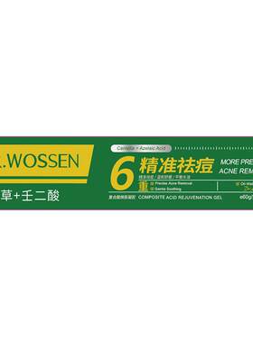 山姆爆卖3000+祛痘印祛痘膏N0.1