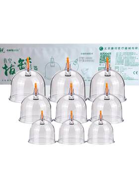 康祝真空一次性拔罐器中医泄血罐
