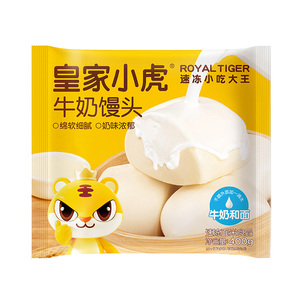皇家小虎牛奶馒头纯牛奶蒸锅早餐